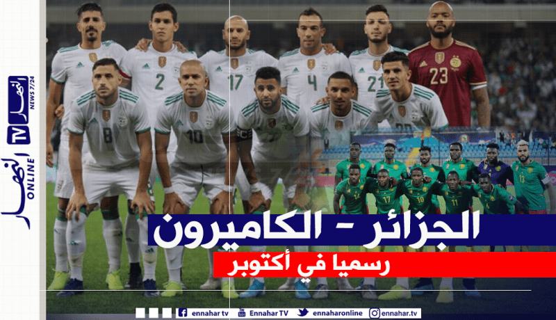 الأمين العام للإتحاد الكاميروني يكشف عن مواجهة الجزائر وديا بهولندا