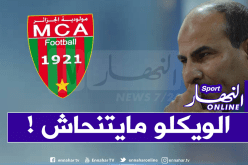 موقع الرابطة: “فيروس كورونا لا يسقط عقوبة الويكلو”!