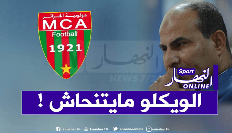 موقع الرابطة: “فيروس كورونا لا يسقط عقوبة الويكلو”!