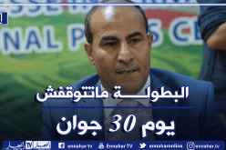 أعضاء اللجنة المنظمة للمسابقات بين الأندية الإفريقية توافق على تأجيل إنهاء البطولات