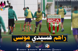 العميد يحضر لمواجهة القوة الجوية العراقي بسيدي موسى