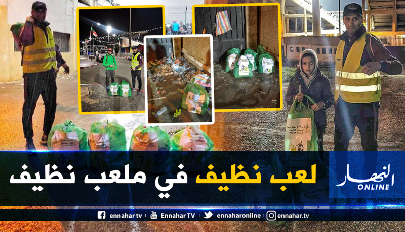 بالصور..أنصار الخضر ينظفون ملعب تشاكر بعد خماسية زامبيا