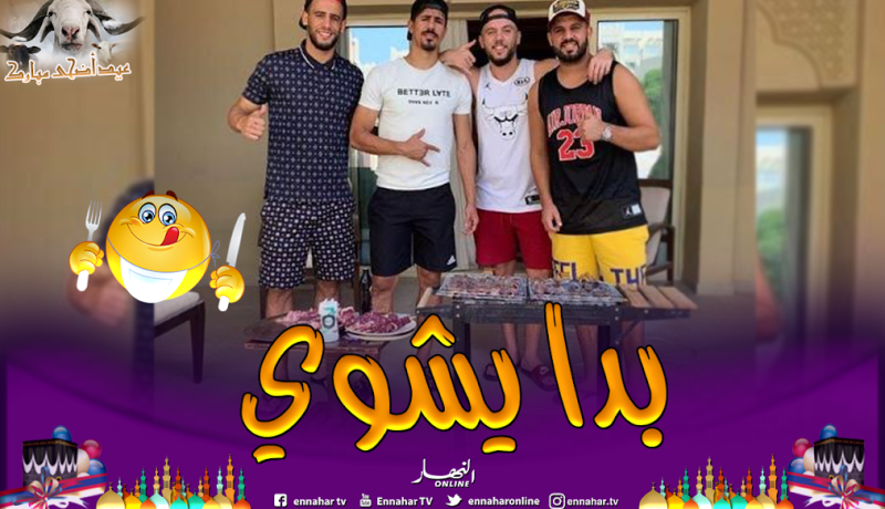 بونجاح وبن يطو يحتفلان بعيد الأضحى في أجواء جزائرية