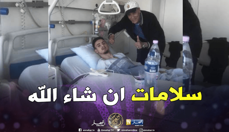عبد اللاوي يشرح وضعيته الصحية بعد مشاكله القلبية