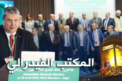 عمارة: ” سأعود إلى الجزائر يوم الجمعة لتقسيم المهام على أعضاء المكتب الفيدرالي”