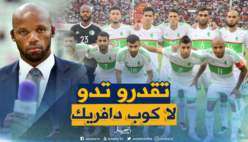 بومسونغ : “الجزائر قادرة على التتويج بكان 2019”