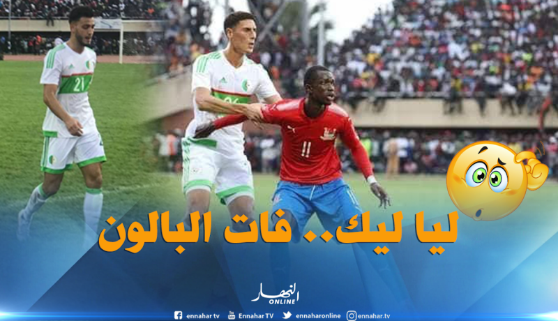 بن سبعيني: ” خطأ في التواصل..”ليا ليك.. فات البالون الله غالب””