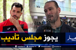غول: “هذه هي الحقيقة في قضية بلقروي وطرده من الفندق”