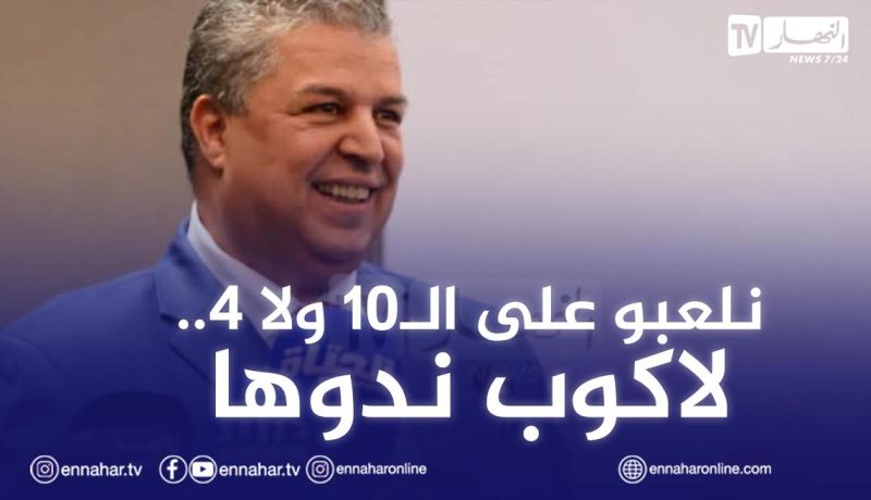 عمارة ينتقد المصريين بسبب برمجة نهائي كأس العرب على الساعة الرابعة!