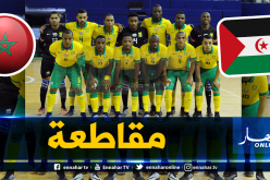 جنوب إفريقيا تنسحب من كان “futsal” بسبب تنظيمها بمدينة العيون المحتلة