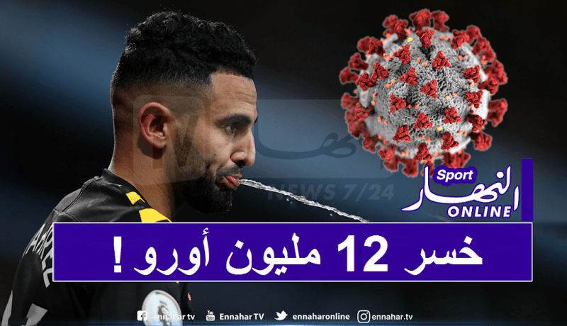 محرز سابع أغلى لاعب إفريقي رغم تراجع قيمته التسويقية!