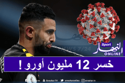 القيمة التسويقية لمحرز تتراجع بنسبة 20% بسبب فيروس كورونا !