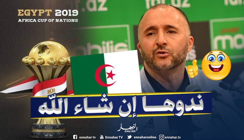 بالفيديو..بلماضي يرفع التحدي: “سننتقل إلى القاهرة من أجل التتويج باللقب”