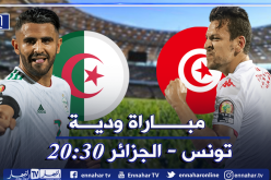 المنتخب الوطني في آخر إختبار ودي قبل تصفيات مونديال 2022