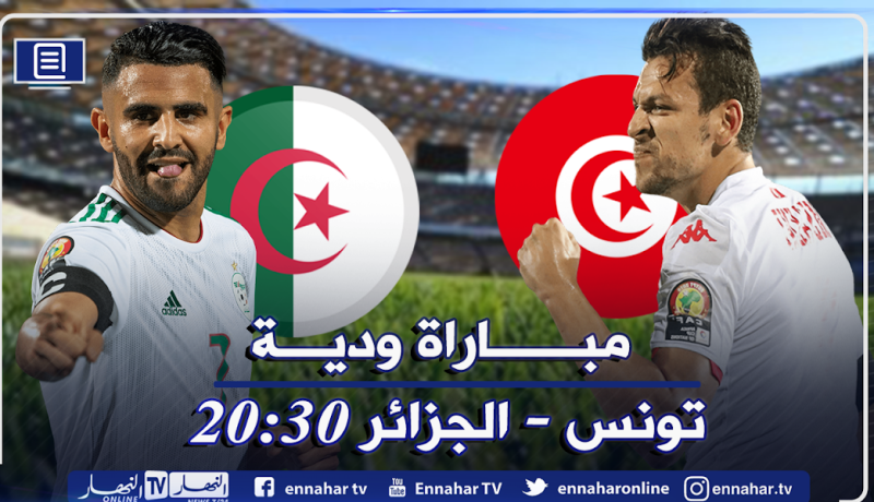 المنتخب الوطني في آخر إختبار ودي قبل تصفيات مونديال 2022