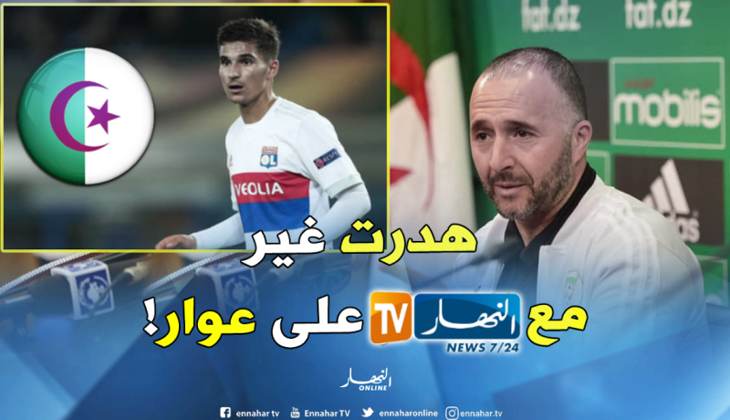 بلماضي يؤكد أنه لم يتحدث عن عوّار سوى مع النهار !