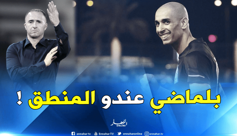 دوخة: ” بلماضي أعادنا للخضر لأنه يملك فكر ومنطق”