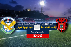 90 دقيقة تفصل سوسطارة عن التأهل إلى الدور الـ16 من البطولة العربية