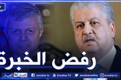 غرفة الاتهام بمجلس قضاء العاصمة ترفض الخبرة المضادة في قضية رجل الأعمال لعلاوي