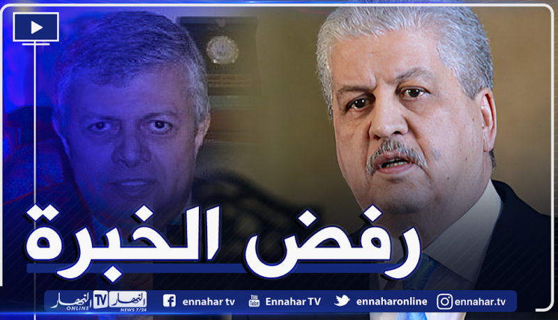 غرفة الاتهام بمجلس قضاء العاصمة ترفض الخبرة المضادة في قضية رجل الأعمال لعلاوي