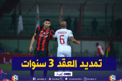 إتحاد العاصمة.. تمديد عقد حمرة لثلاث سنوات