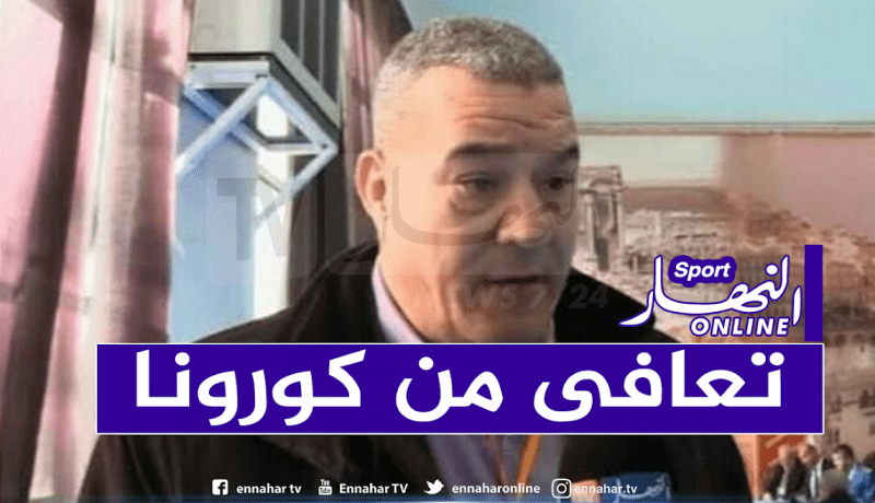 مدير الشباب والرياضة لولاية المسيلة يكشف عن معاناته مع فيروس كورونا