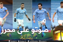 رابط التصويت.. الفيفا تطلق سبر أراء حول أفضل لاعب في السيتي هذا الموسم