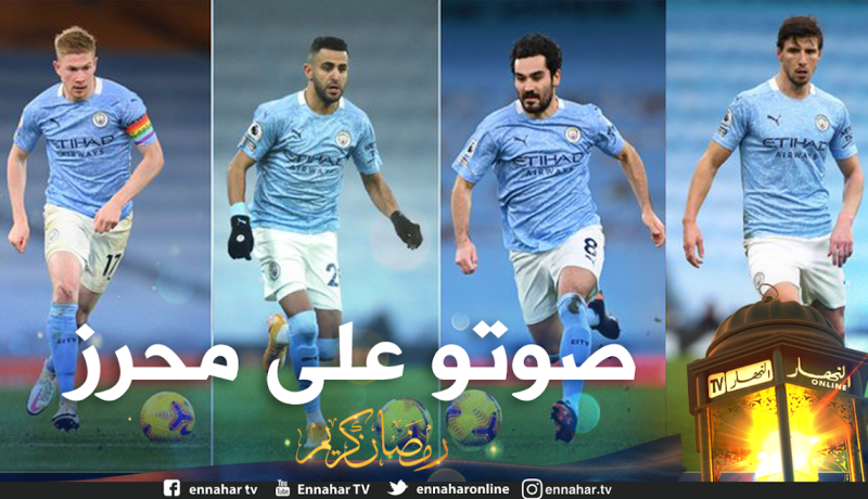 رابط التصويت.. الفيفا تطلق سبر أراء حول أفضل لاعب في السيتي هذا الموسم