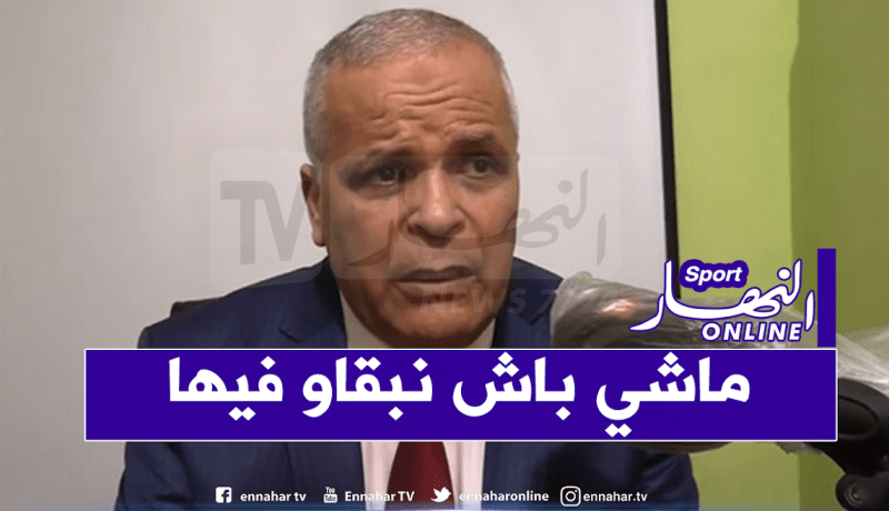 بهلول يؤكد إنطلاق الأشغال بمركز الطارف ويفنّد الإشاعات !