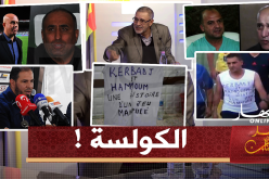 أهم فضائح الكولسة التي تنخر جسد الكرة الجزائرية !