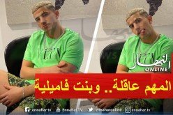 بالفيديو.. عطال يحدد مواصفات فتاة أحلامه !