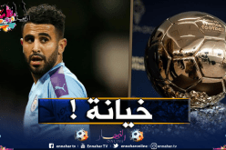 محرز يتعرض للخيانة في تصويت الكرة الذهبية !