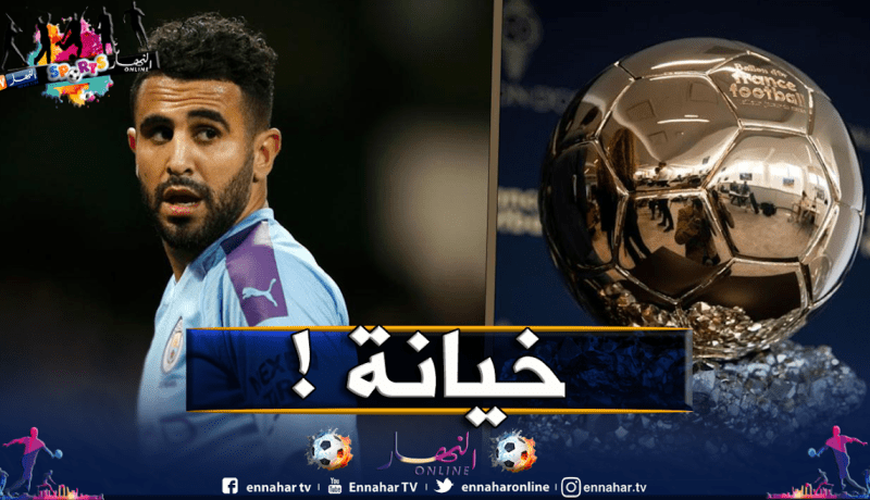 محرز يتعرض للخيانة في تصويت الكرة الذهبية !