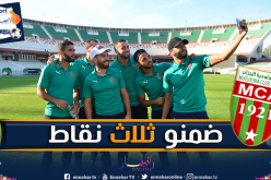 لجنة الإنضباط تعاقب بسكرة وتمنح النقاط الثلاث للمولودية