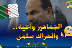مدوار: ” المباريات ستلعب ليلا وفي الـ wek-end..ولا خوف من الحراك”