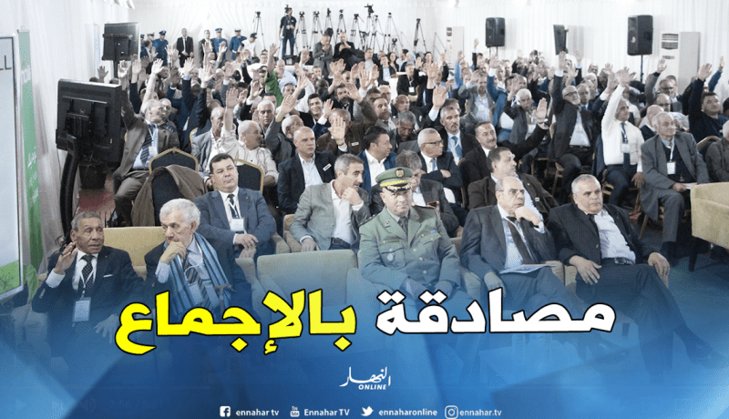 المصادقة بالإجماع على التقرير الأدبي لزطشي