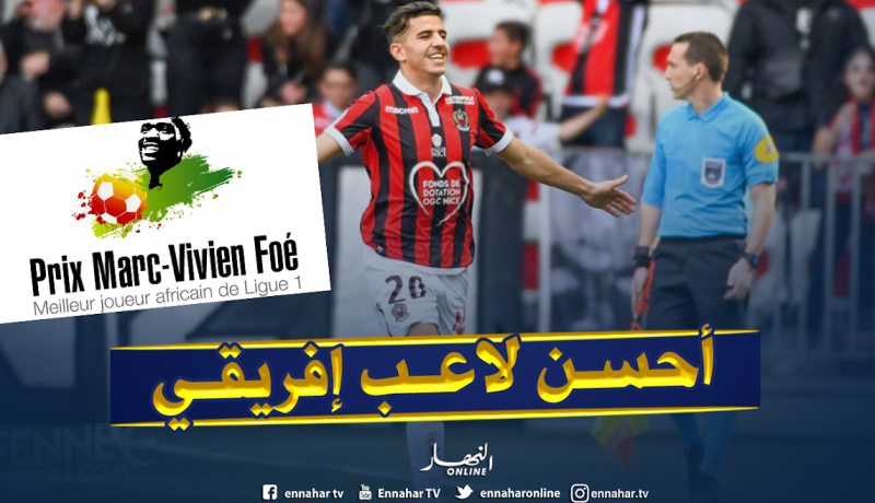 عطال مرشح لنيل جائزة أفضل لاعب إفريقي في الليغ1