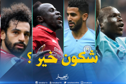 الويفا يرشّح محرز للقب أفضل إفريقي في دوري أبطال أوروبا
