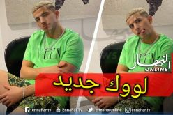 عطّال يظهر في لوك جديد على أنستغرام !