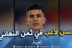 عطال أحسن لاعب في الدور ثمن النهائي لكأس أمم إفريقيا