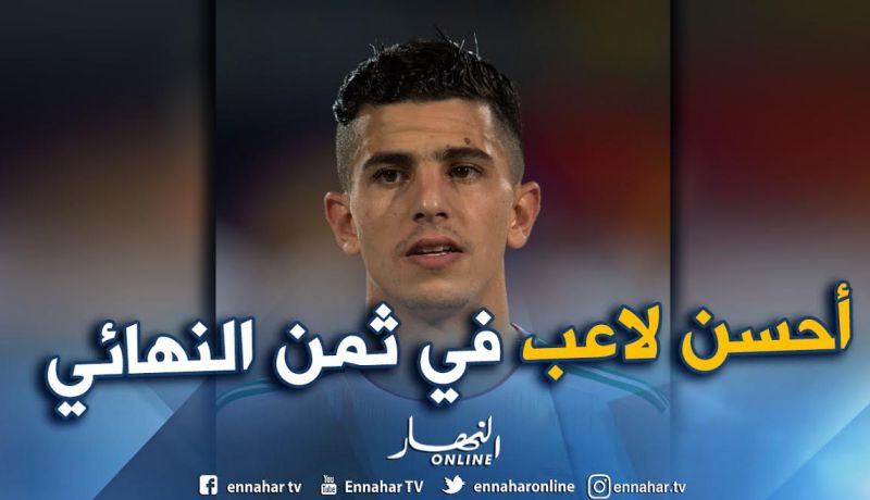 عطال أحسن لاعب في الدور ثمن النهائي لكأس أمم إفريقيا
