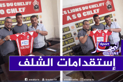 محرزي ومداح يوقعان رسميا في جمعية الشلف