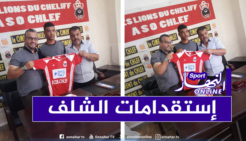 محرزي ومداح يوقعان رسميا في جمعية الشلف