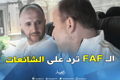 الفاف ترد على شائعات الخلاف بين بلماضي ومدان !