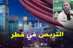 بلماضي يختار قطر لتربص الخضر بداية من 8 جوان