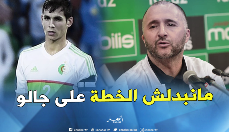 بلماضي: ” المنتخب ليس ريال بيتيس وهذا سبب تغيير منصب ماندي”