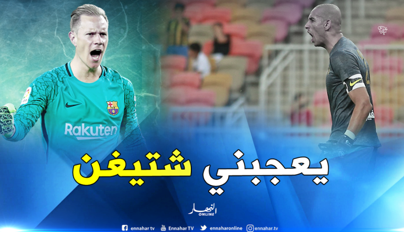 دوخة: ” أستمتع بمشاهدة دي خيا وتير شتيغن”