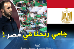 لعنة الفراعنة تطارد الخضر قبل نهائيات كان 2019 !