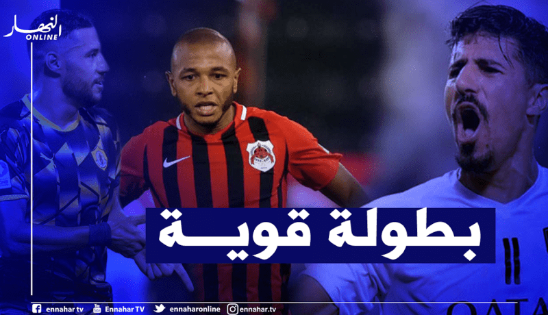 بونجاح: “الدوري القطري قوي ويضم نجوما مثل بلايلي وبراهيمي”