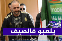 كأس أمم إفريقيا 2023 رسميا في الصيف